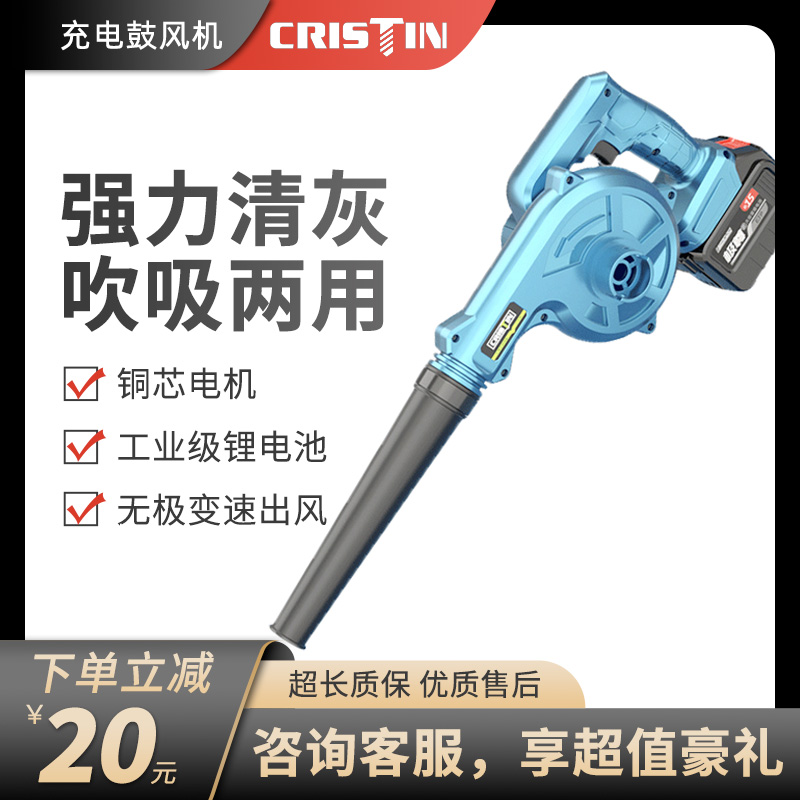 充电式鼓风机吹风机吹灰尘大功率工业用锂电池小型家用车载吹尘器