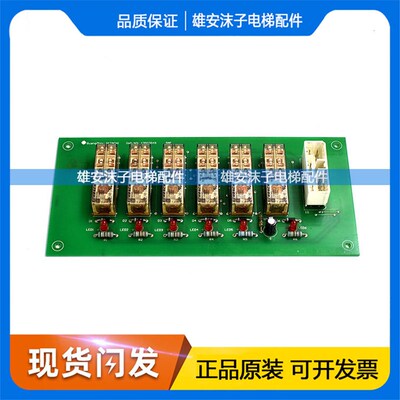 日立电梯配件 DWG.NO:13503549 SAF继电器板UAX电梯 原装现货