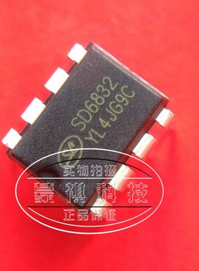 SD6832 直插DIP8 电源管理芯片IC 集成块 原装全新正品 一个起拍