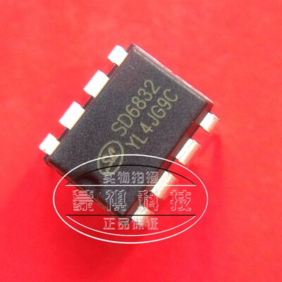 SD6832 直插DIP8 电源管理芯片IC 集成块 原装全新正品 一个起拍