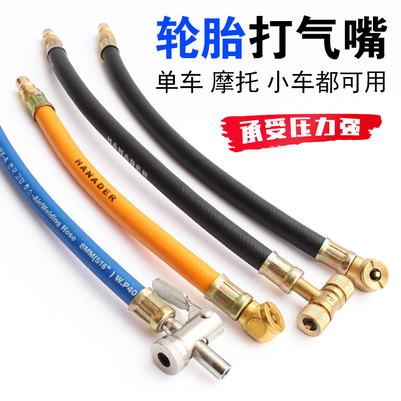 打气嘴充气头 轮胎双头充气嘴咀摩托车自行车单车货车 手摇加气杆