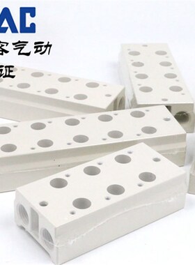 原装亚德客3V310电磁阀汇流板板底座3V300M1F 3V300M2F 3V300M3F
