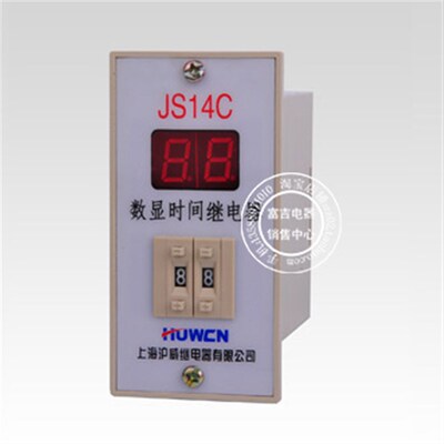 正品上海沪威 JS14C (JS14CL) 数显时间继电器 AC220V 380V DC24V