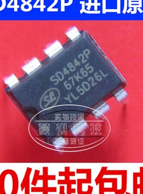SD4842P SD4842P67K65 SD4843P 小功率开 关电源芯片 全新原