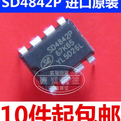 SD4842P SD4842P67K65 SD4843P 小功率开 关电源芯片 全新原