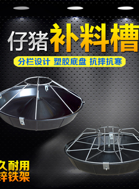 包邮保育猪料槽复合塑料双面料槽保育栏料槽仔猪补料槽小猪食槽
