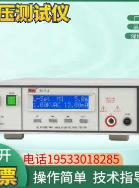 美瑞克RK7122交直流程控绝缘耐压测试仪RK7112电机匝间测试仪5KV