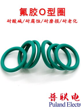 氟胶O型圈外径5-28*线径1.5mm绿色FKM耐油耐酸碱高温密封圈
