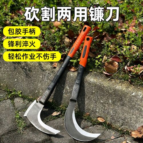 镰刀割草专用刀砍柴刀除草工具砍柴割草神器砍割两用户外砍树锰钢