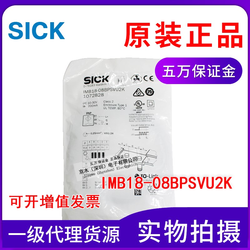 全新原装SICK IMB18-08BPSVU2K 1072828接近传感器开关PNP输出
