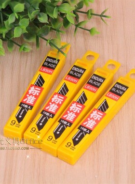 LCB-30H美工刀片 LB30H小刀片 贴膜墙纸刀片 小号9MM美工刀LB-30H