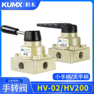 HV200B 手板阀 HV300 HV400 HV200D 手转阀