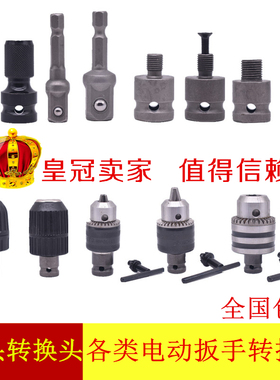 1/2转1/4六角套筒伸缩弹套电动扳手转换头风炮变电钻螺丝刀钻夹头