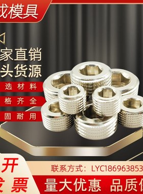 HASCO模具滚花喉塞Z94/R1/8 1/4 M5 8 10 12 14堵头Z940/G3/8现货