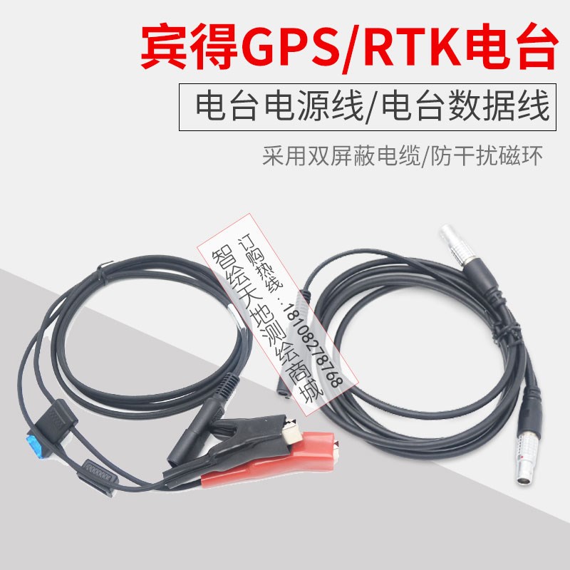 宾得RTK/GPS电台STM888-3G电源线5针数据线 LGN-200/S数据线
