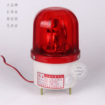 ZXDZ中厦电子LTE-1101J警示灯声光报警防盗灯车间旋转220V24V
