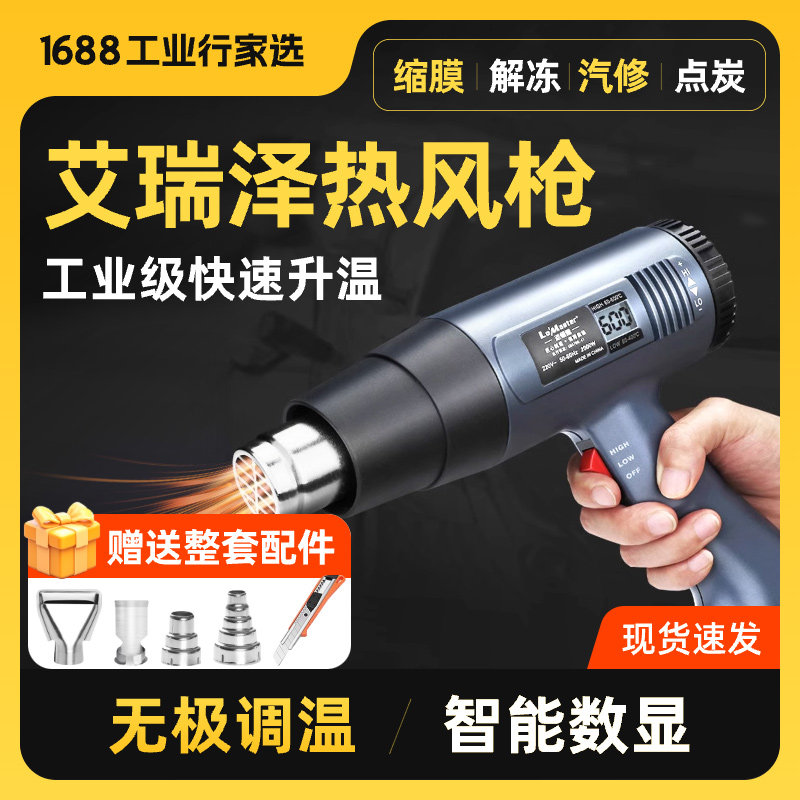 数显调温热风枪小型贴膜烤枪烘枪热风机工业级热缩膜塑料焊枪智能