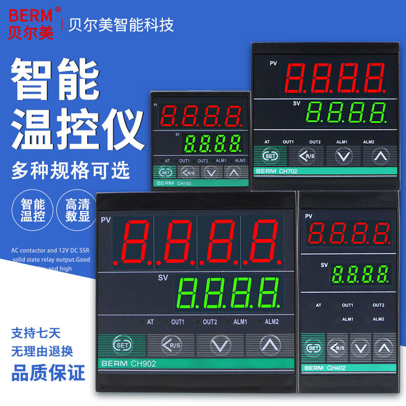 贝尔美温控器CH102 CH402 CH702 CH902智能温控仪输入PID短壳