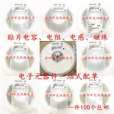 0402 0603 0805 1206贴片电容 10UF 106M(K)6.3V 10V 16V 25V 50V