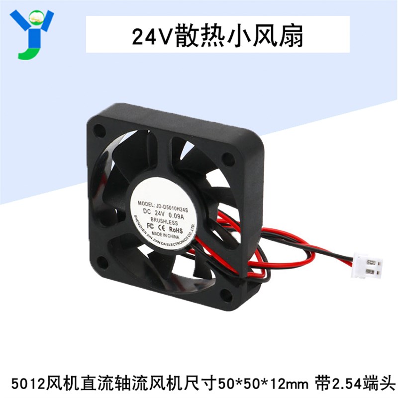 电脑主机箱CPU散热风扇24V0.15A0.3A散热小风扇4cm5cm6cm8cm12cm