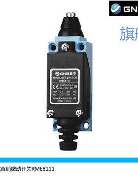 GNBER冈本微动开关RME8111