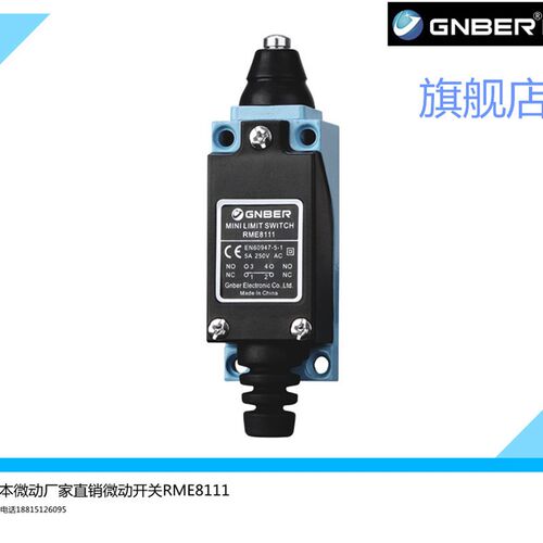 GNBER冈本微动开关RME8111