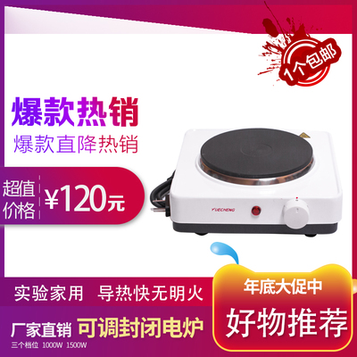实验室用 可调封闭电炉 1000w 1500w 1800w ELECTRIC STOVE 包邮