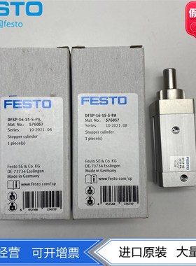 FESTO费斯托DFSP系列阻挡气缸DFSP-16-15-S-PA 576057正品  订货