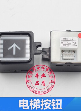 珠江富士电梯按钮 MTD118 VF-43 AK0405 按键 DC24V 方形带耳朵