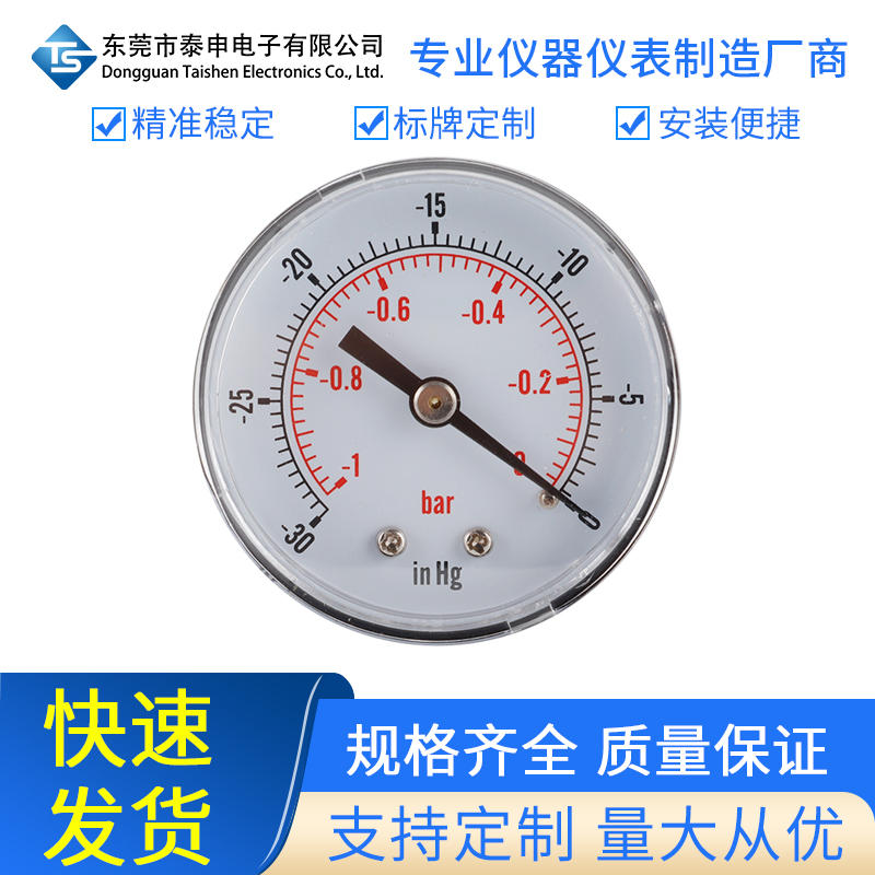 轴向真空压力表Y50 1/8BSPT-1-0bar -30-0inhg气压表油压表水压表