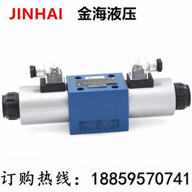 金海JINHAI液压电磁阀4WE10L3X/CG24NZ5L 4WE10L3X/CW220RNZ5L 6D