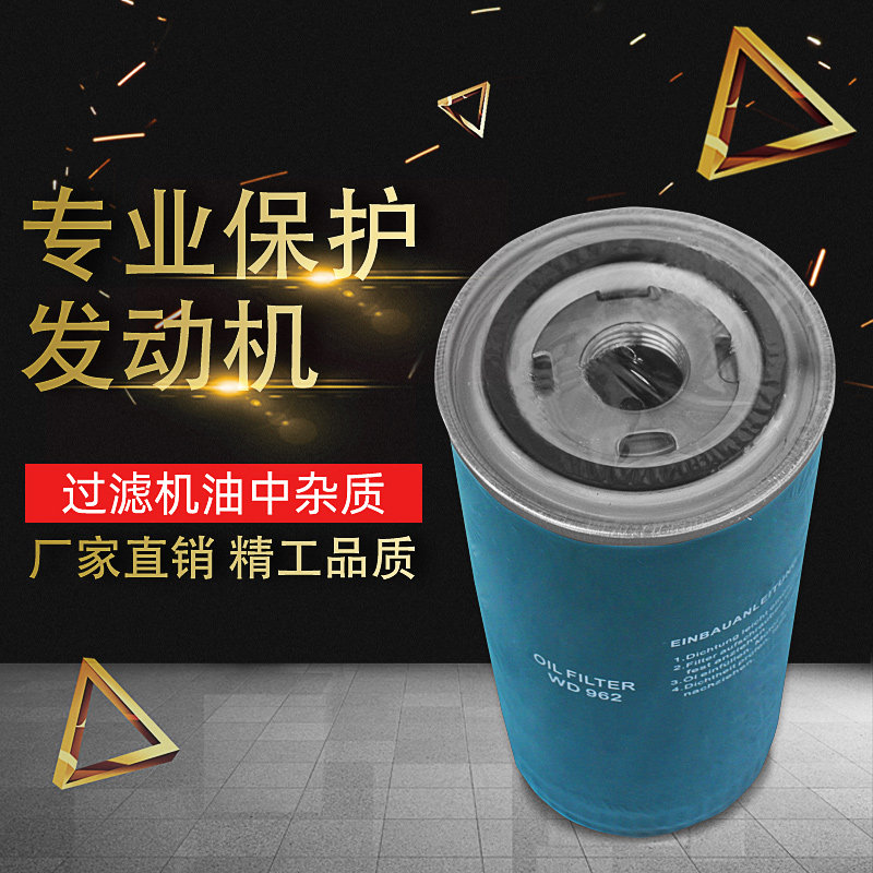 螺杆空压机油滤芯空压机机油过滤器油格W962W950油滤保养三滤配件