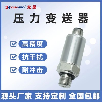 PT3550/5500/5400/5560压力感测器400bar替代易福门IFM变送器现货