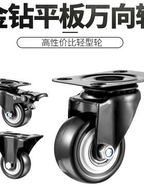 金钻1.5寸2寸黑色平底带刹车双轴承工业家具推车小轱辘脚轮万向轮