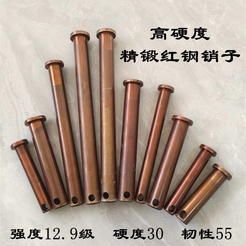 拖拉机牵引销精锻红钢高强度销轴悬挂穿销12.9级20粗加强高硬销子