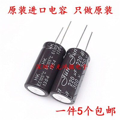 JunFu台产铝电解电容250v220uf 18*35北玮HK系列 105度 高频 包邮