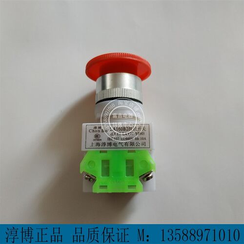 LA128B LAY37 Y09011M蘑菇头按钮开关自复位22mm 上海淳博