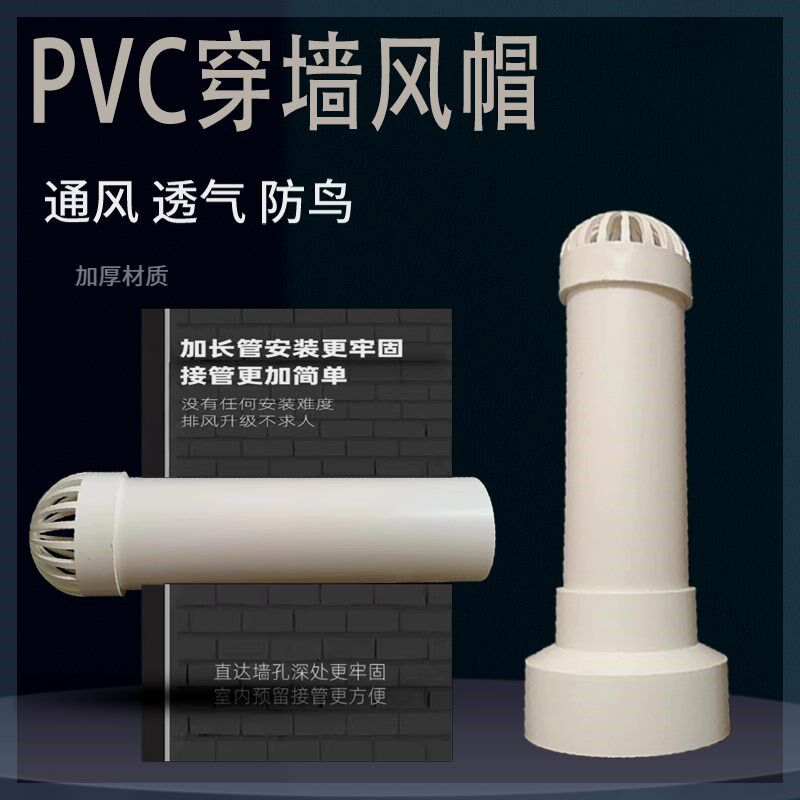孔专用止回阀卫生间排气孔防鸟罩分体式屋面烟道风帽浴霸风管穿墙
