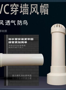孔专用止回阀卫生间排气孔防鸟罩分体式屋面烟道风帽浴霸风管穿墙