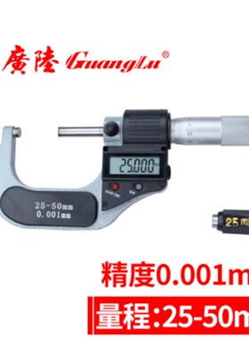 广陆数显千分尺电子千分尺0-25 25-50 50-75 75-100 /125/175-200