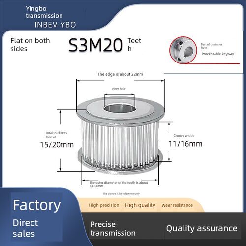 S3M20齿同步滑轮双面平/T槽宽度11/16 Af型滑轮定制精加工内孔4-1