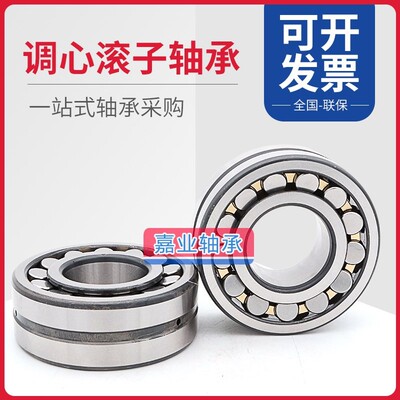 洛阳调心滚子轴承23144 23148 23152 23156 CC CA CCK CAK/W33/C3
