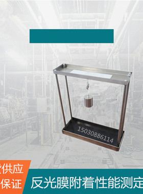STT-910型 反光膜附着性试验装置  反光膜附着性能测定仪沧州筑龙