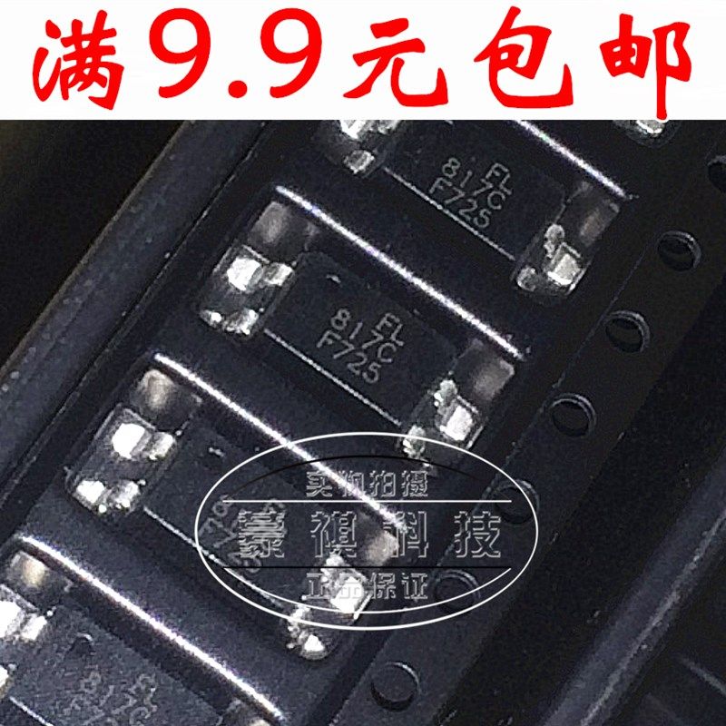 原装 FL817C FL817S1-C 贴片 SOP-4 兼容 PC/EL817C 2K/盘