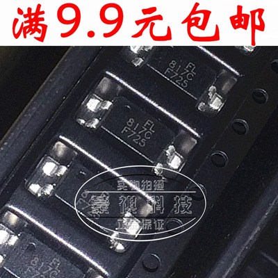 原装 FL817C FL817S1-C 贴片 SOP-4 兼容 PC/EL817C 2K/盘