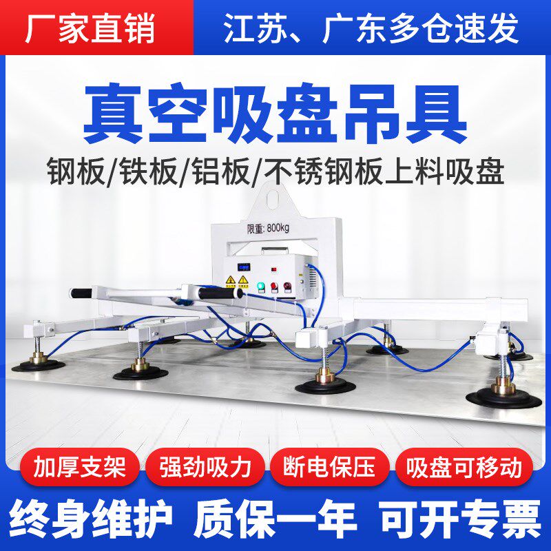 真空吸盘吊具气动充电动不锈钢板激光上料吸吊机吊装搬运起重板材
