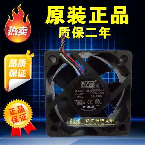 AVC DS05020B24U 24V 0.30A 5020 三线 变频器风扇 双滚珠