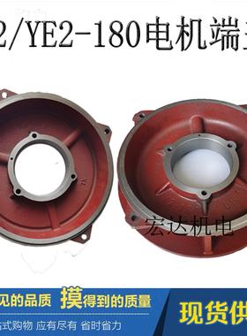 Y2-180立式电机前端盖18.5千瓦2/4/6/8级法兰端盖电机配件