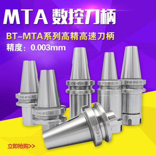 BT40数控刀柄 MT12345锥柄钻头铣刀柄 BT30/50加工中心莫氏变径套