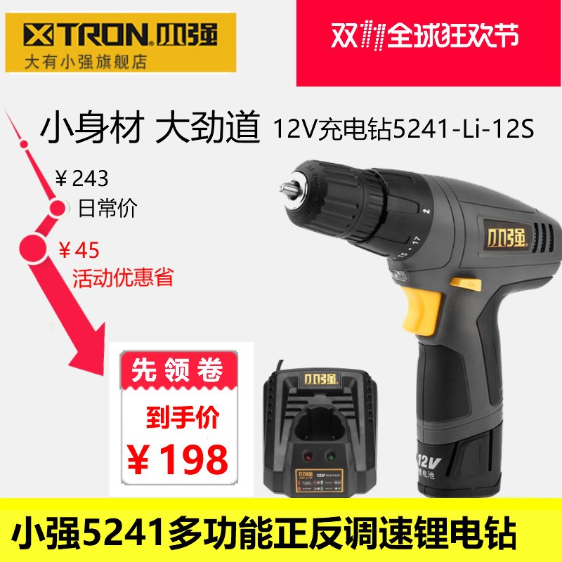 XTRON小强工具12V锂电充电电钻 家用多功能锂电钻 螺丝刀5241起子